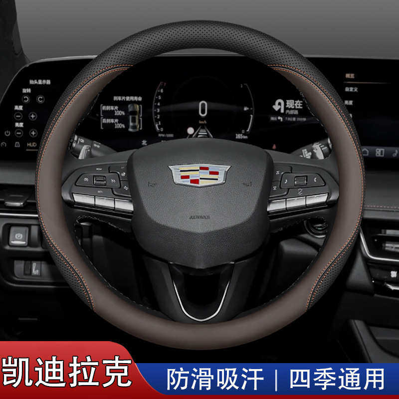 适用凯迪拉克方向盘套CT6 CT5 CT4 XT6 XT5 XT4  ATSL SRX车把套,汽车用品/电子/清洗/改装,方向盘套,淘宝优惠券,粉丝福利购,淘宝优惠卷