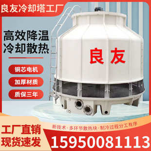 冷却塔工业冷水塔凉水塔大小型高温加厚玻璃钢冷却水塔圆降温散热