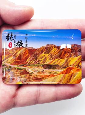 甘肃张掖旅游景点冰箱贴七彩丹霞平山湖大峡谷丹霞小镇纪念品磁贴
