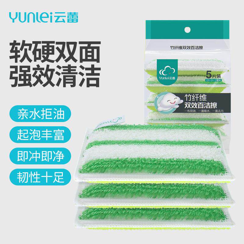 云蕾竹纤维抹布双效百洁擦洗碗海绵擦家用百洁布厨房不易沾油