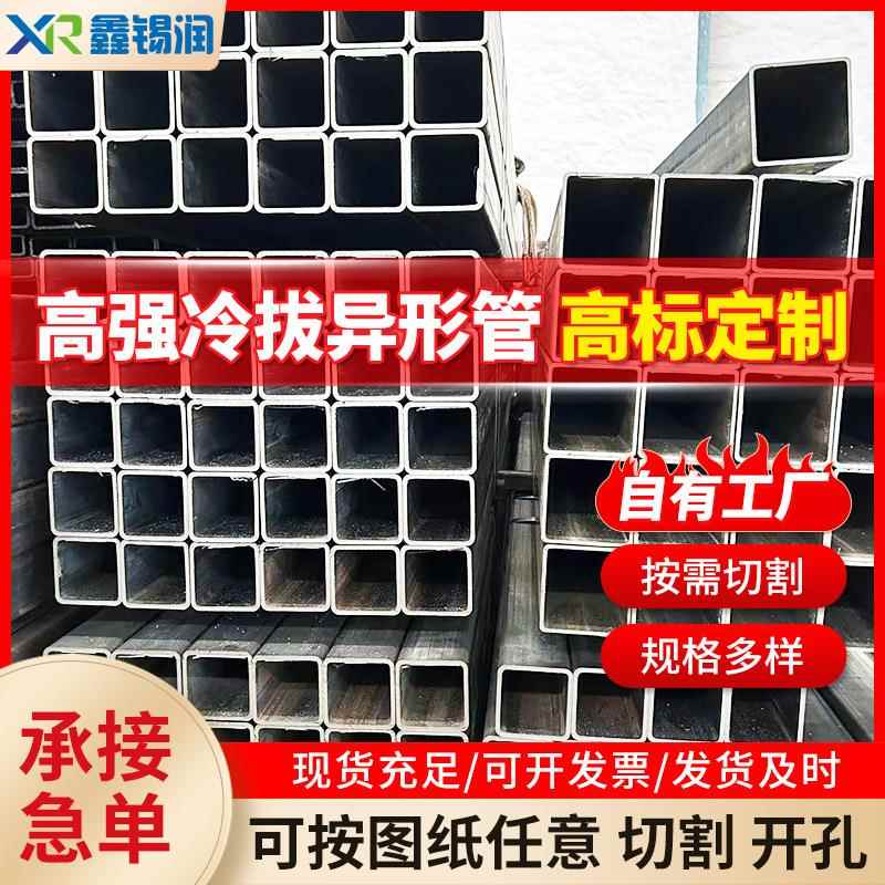 Q500C高强冷拔异形管高强度D型方管无缝钢管冲孔拉弯切割镀锌方管