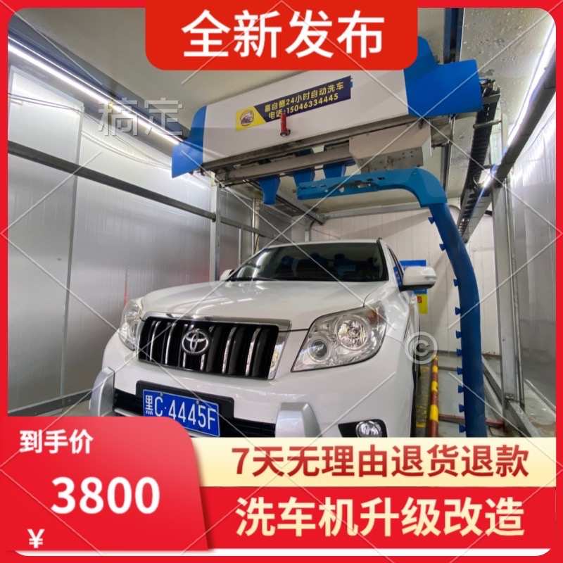 喜自德全自动洗车机升级改造专用人工自动化模块鲸尘/座山狼专用
