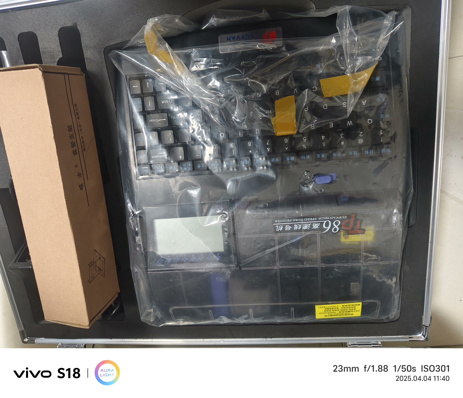 硕方高速线号机，TP86，包装资料全在，带手提箱。全新正品未