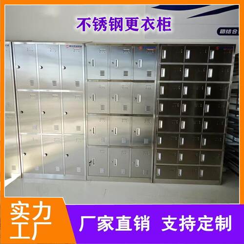 304不锈钢更衣柜文件柜无尘净化车间员工储物柜多门多格更衣柜