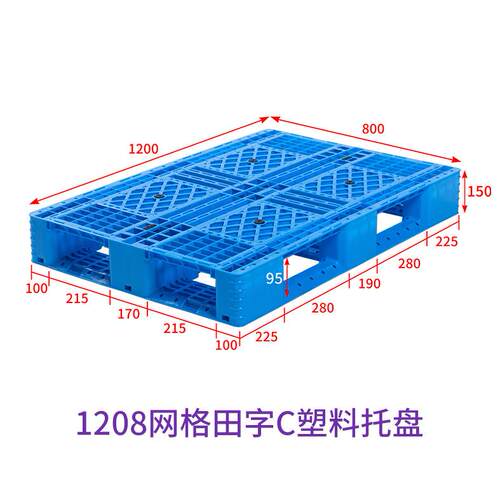 网格托田字塑料盘塑胶栈板防QHT潮垫仓周板厂家物流货物转叉车托