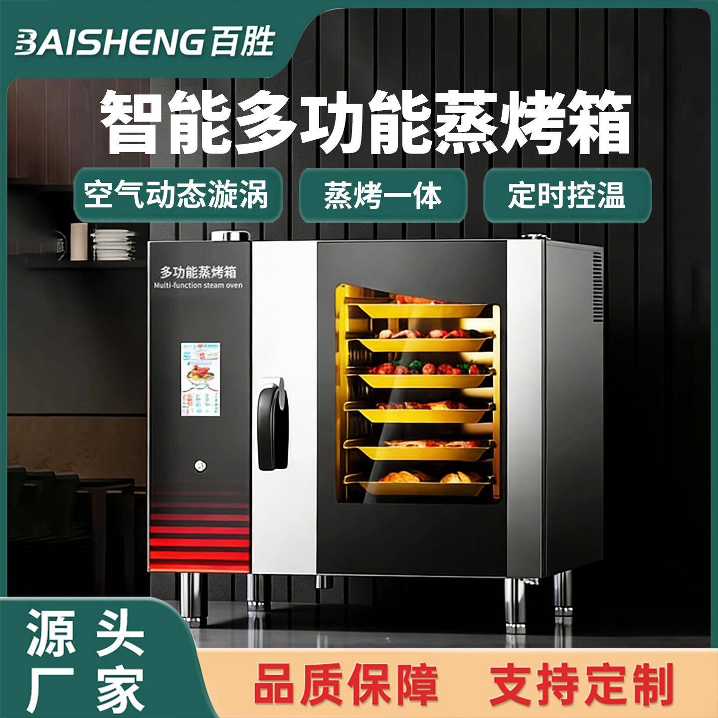 2026多功能蒸烤箱商用大型万能电烤箱一体机烤鸡烤鸭炉大容量蒸箱