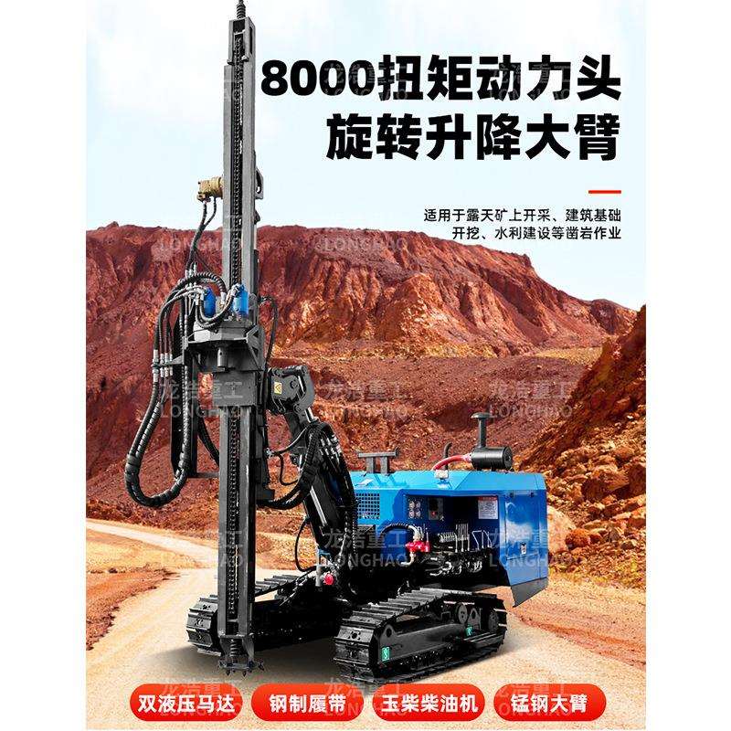 履带潜孔钻机8000动力头凿岩钻孔设备打石头打桩机厂家直供