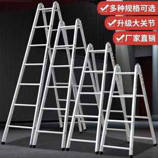 梯子加宽加厚人字梯多功能镀锌铁两用梯直梯冲压折叠家用伸缩工程