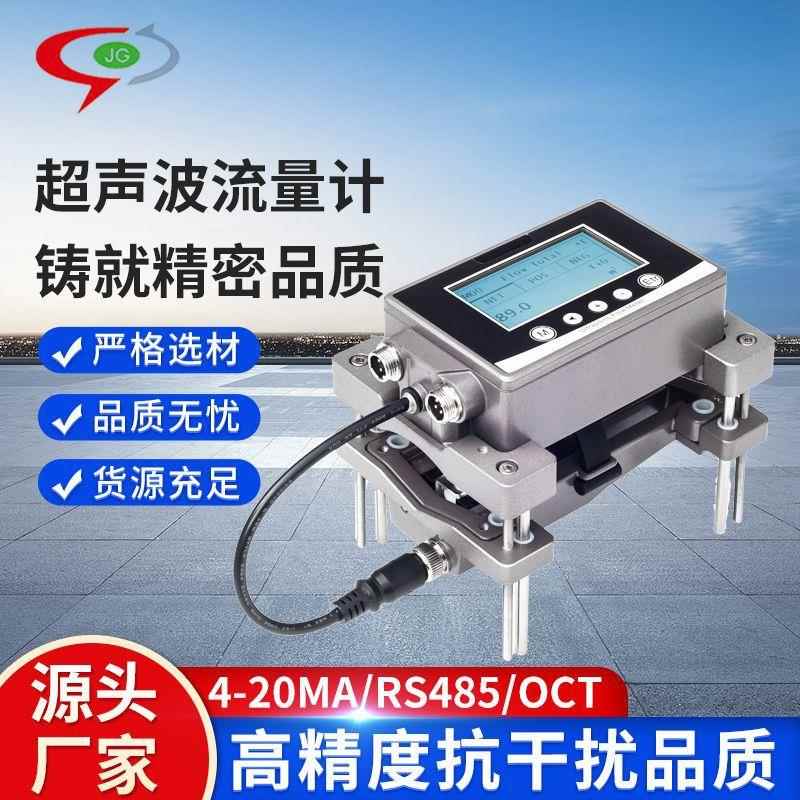 FT211一体式外夹式超声波流量计0°C~120°C适用于水单一介质
