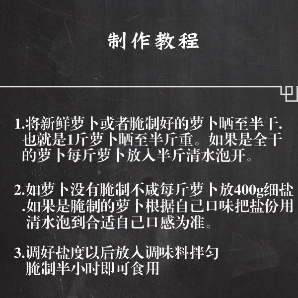 五香萝卜干调料家用自制腌制萝卜干拌料香辛料大料微辣萝卜干调料