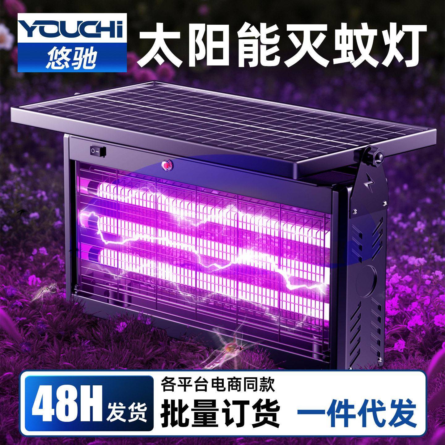 太阳能灭蚊灯院子新款神器家用灭蝇庭院驱蚊灯花园强力自动灭蚊器