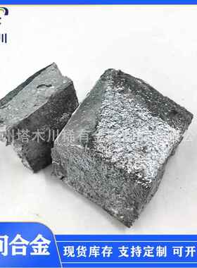 NiB20镍硼20合金 硼镍合金 镍硼中间合金 NiB17硼镍合金块