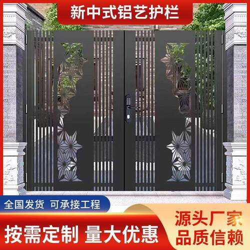 现代简约镂空格栅栏铝合金大门中式双开乡村入户铝艺大门花园门