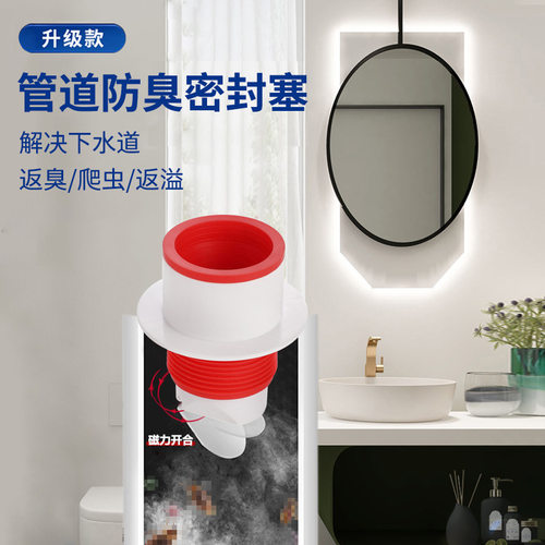 洗衣机硅胶厨房密封防臭下水器
