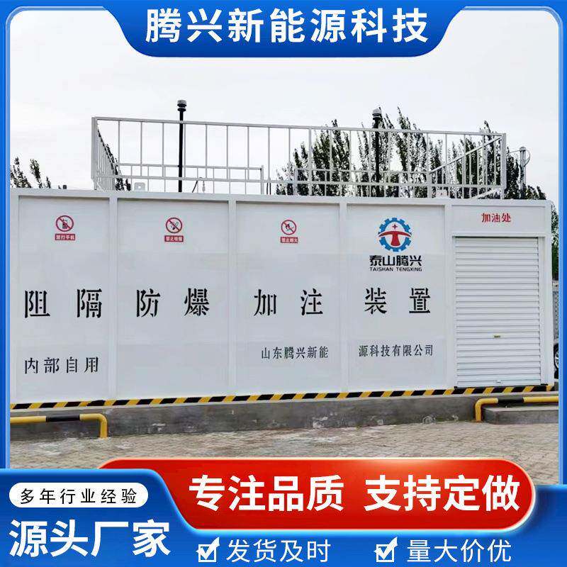 山东移动撬装加油站加油站建设工程项目施工撬装加油装置