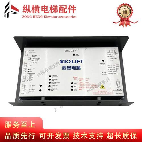 杭州西奥电梯 Easy-Con新国标门机盒变频器/控制器 XIOLIFT原装