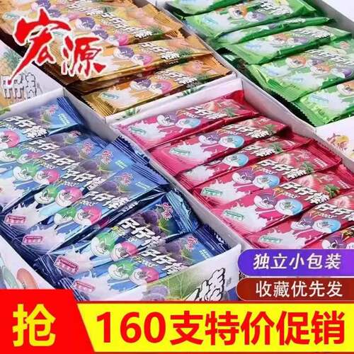 宏源仔仔水果零食棒棒糖怀旧儿童糖果散装童年网红休闲小吃零食