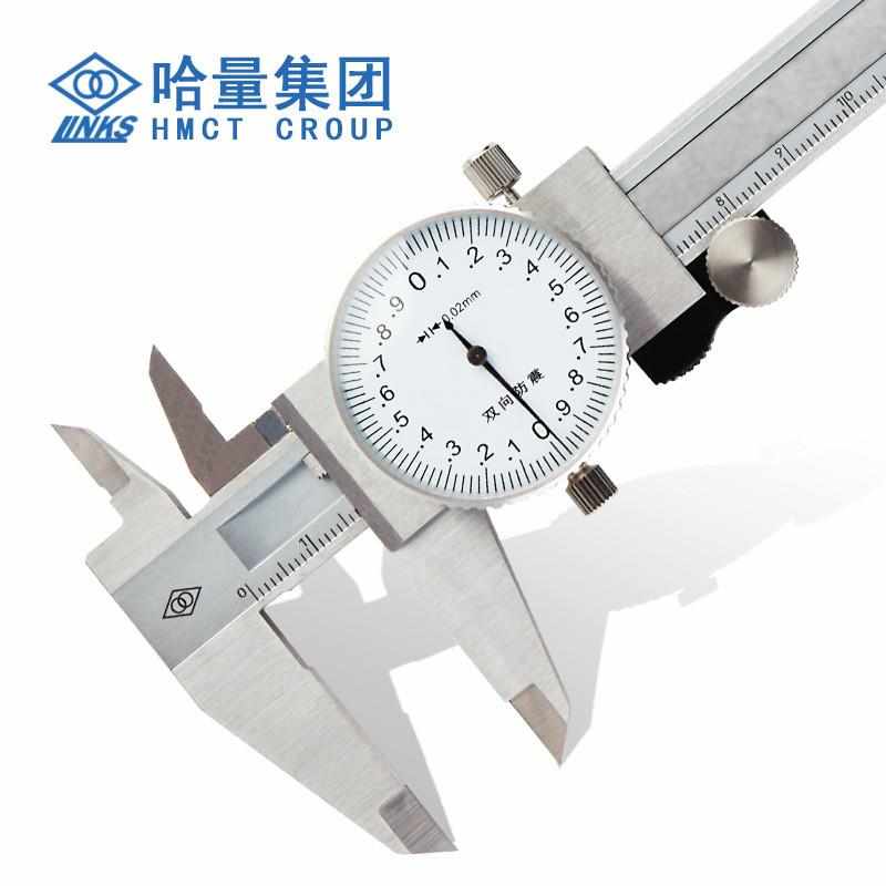 哈量带表游标卡尺高精度不锈钢戴表盘卡尺0-150-300mm代表油标尺-