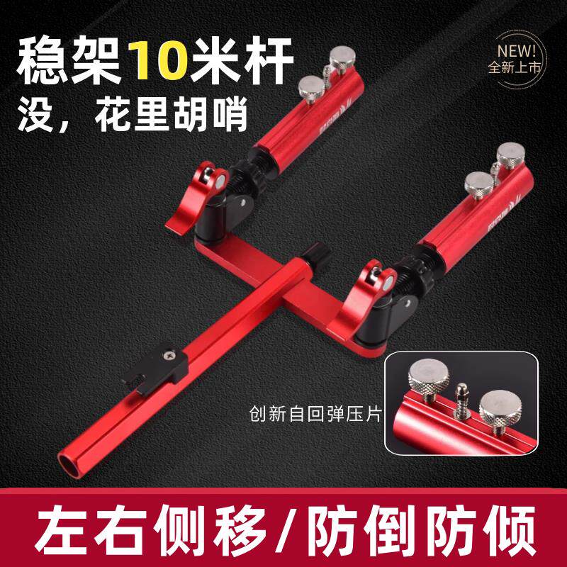 钓鱼箱双炮台支架一拖二万向双杆双头钓鱼支架双炮台架座钓椅配件