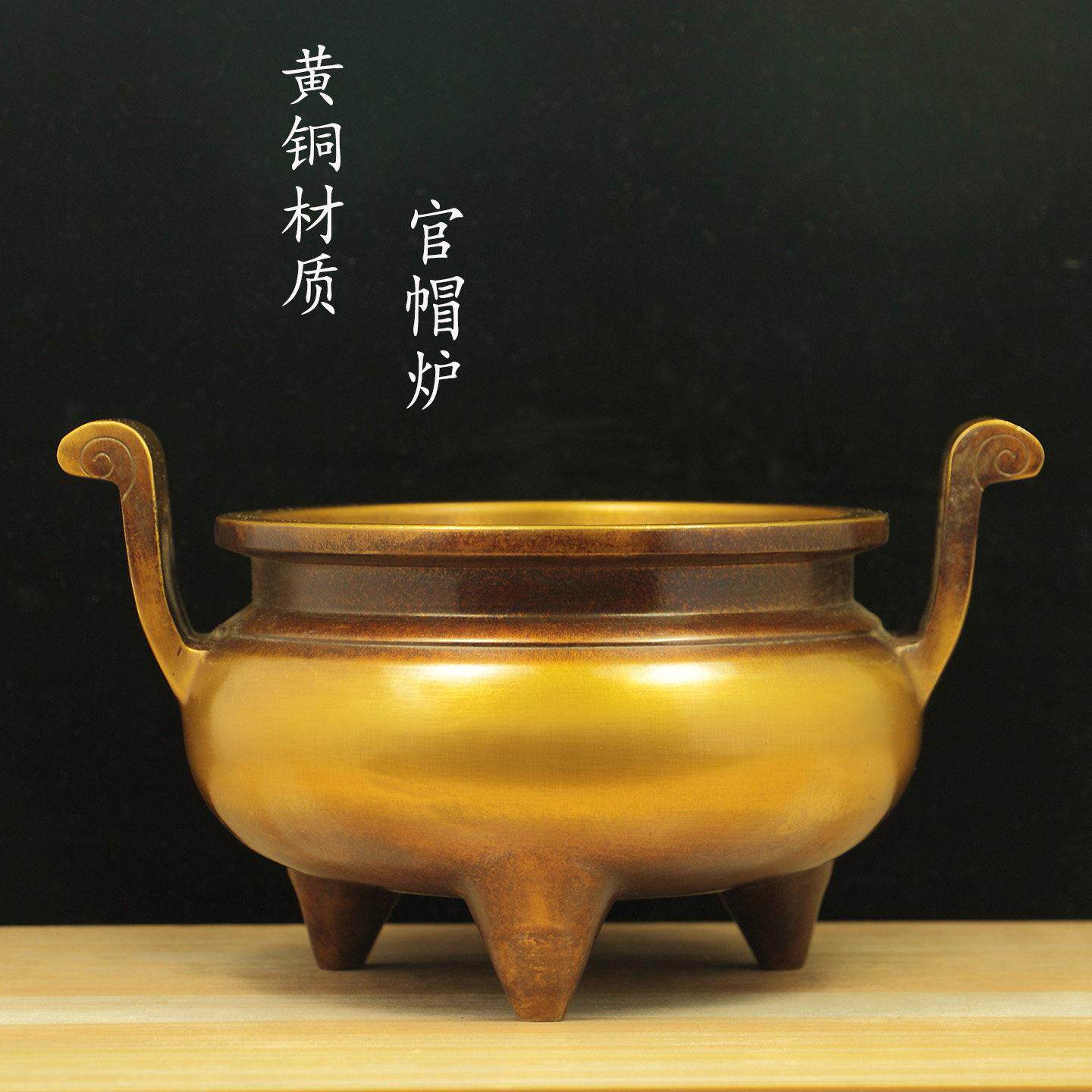 香炉黄铜大号仿古官帽炉线香香插香薰炉家用茶道供佛香具用品摆件