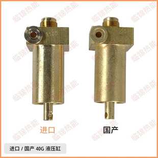 40G10 40G5 40G20液压缸 40G3 利雅路RIELLO40G风门液压缸