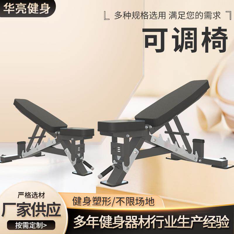 哑铃凳飞鸟卧推仰卧起坐家用卧推凳折叠健身器材仰卧板可调健身椅