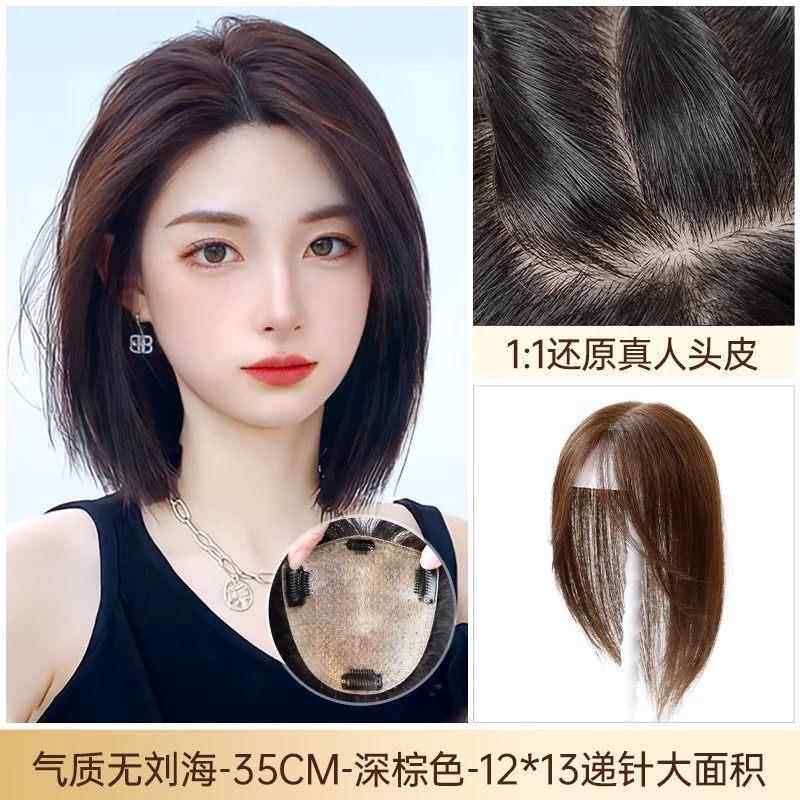 正品瑞家假发自片长女一片式发片法刘海头式顶补发片然真发无痕遮