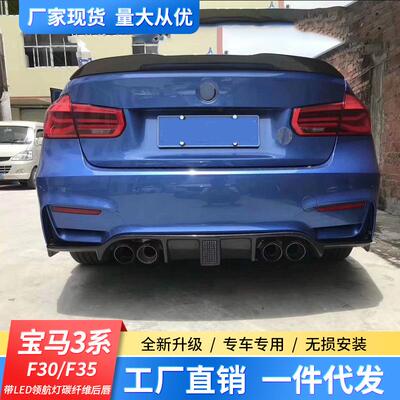 适用于宝马3系改装m3大包围三系m套件F30F35前后杠侧裙320li后唇