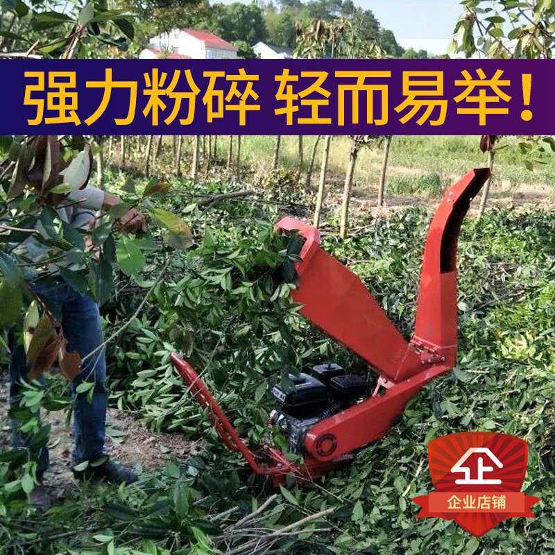 碎枝机粉碎机械园林树木碎枝机树枝树叶粉碎机汽油碎木机秸秆枝条