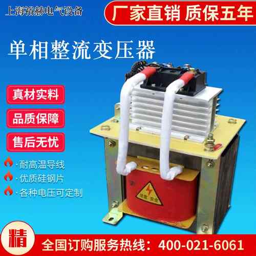 单相整流变压器交流AC380V220变直流DC36V24V照明高效节能