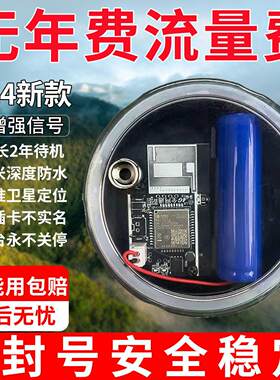 深山录音报警器户外远程连接手机自动打电话野外加强信号防水防盗