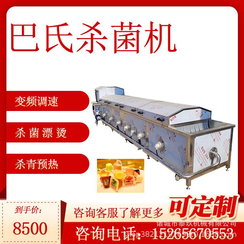 番茄肉酱巴氏杀菌机玉米芒果豆角大型漂烫机海带丝酱菜低温灭菌机