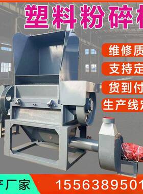 山东厂家供应水果筐粉碎机塑料膜破碎机pepp编织袋塑料粉碎机