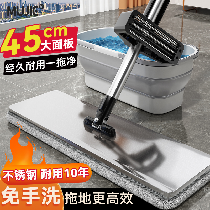 不锈钢平板拖把2025新款免手洗家用一拖净干湿两用拖布懒人拖神器
