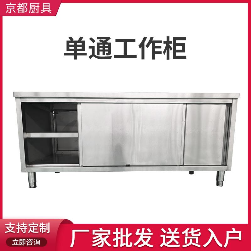 不锈钢拉门工作台双层单通储物打荷操作台饭店厨房家用橱柜