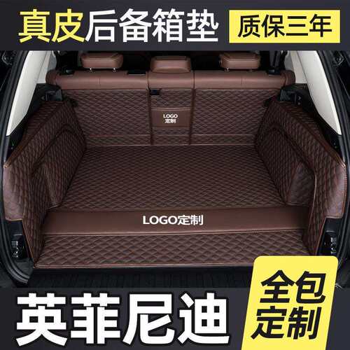 专用于英菲尼迪qx60 q50l qx50 q70l FX35 esq2022款尾箱后备箱垫