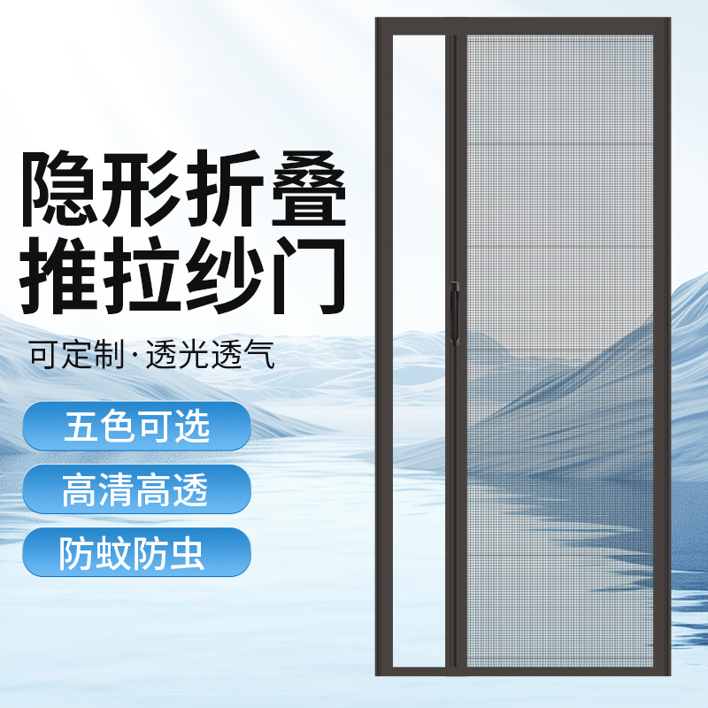 铝合金无轨隐形折叠纱门免打孔自装伸缩推拉式纱窗门防蚊门帘家用