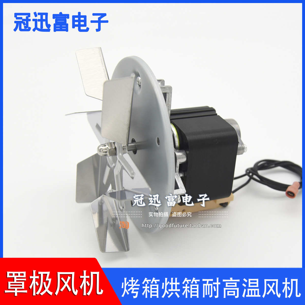 家用商用电烤箱烘箱蒸烤箱电机风机耐高温S6020 YJ6020 220V 50HZ