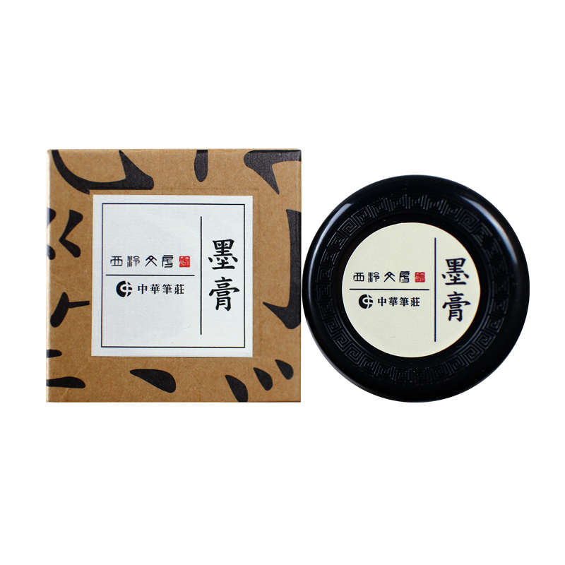 【西泠印社】西泠墨膏练字毛笔书法临摹抄经描红山水画国画墨膏墨
