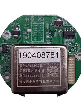10mhz铷原子钟 8040c铷原子钟 便携式原子钟