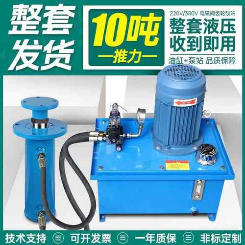 10吨整套齿轮泵电磁阀液压站液压油缸泵站油管电控设备打包机全套