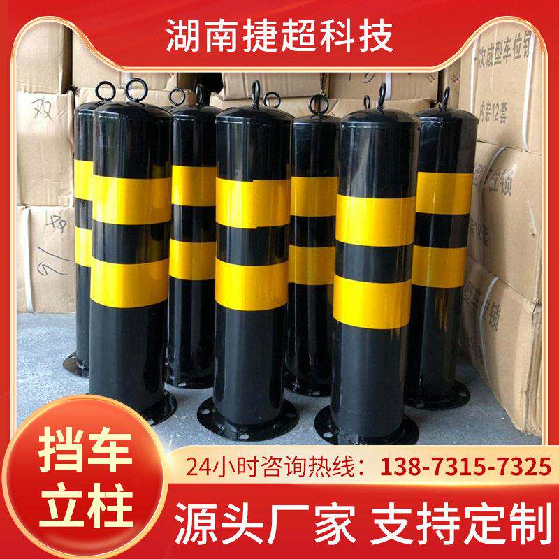 捷超停车位挡车器防撞柱车库占车位防撞阻车栏杆车辆限位