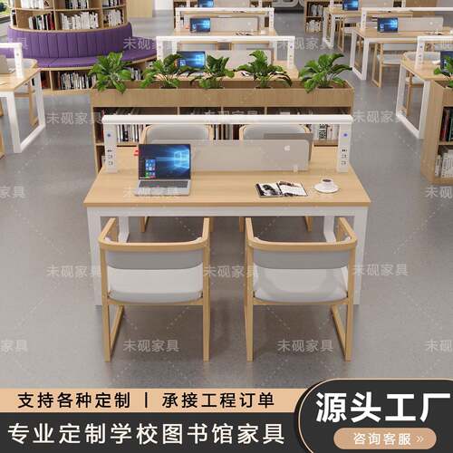 需定制定制学校图书馆带灯阅读桌大学生考研自习桌椅共享书店实木