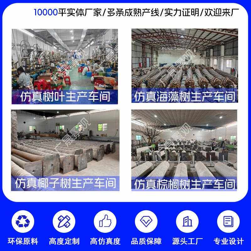 新款直销新品仿真酒瓶扇葵树椰子树景观工程绿化摆件大型假树仿生