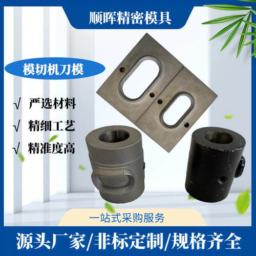 湿纸巾开口刀模具一次性包装切纸机辊刀模切机滚刀配件