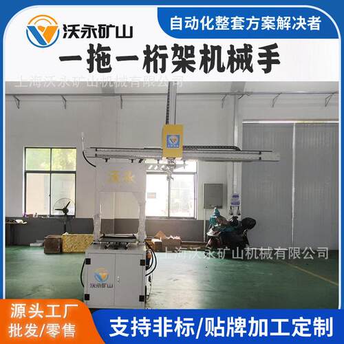 源头工厂自动上下料机械手桁架机械手上下料机器人定做全自动