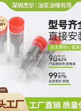 DLLA145P639 093400-6390柴油喷油嘴DLLA 145 P 639 0934006390头