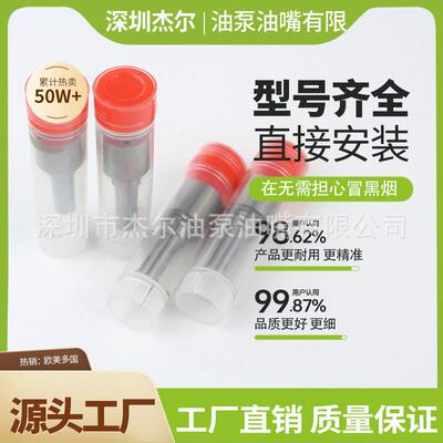 DLLA145P639 093400-6390柴油喷油嘴DLLA 145 P 639 0934006390头