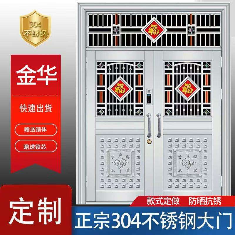 304不锈钢门别墅大门双开门入户门农村自建房客厅四开 进户门