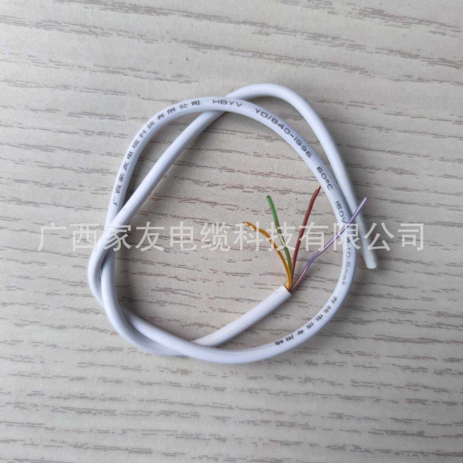 家友HBYV电话线2芯4芯0.5纯铜室内通信电线语音通讯布线电缆白色